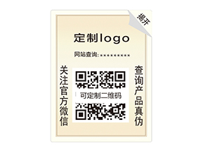双层防伪标签：双重防护，开启防伪新时代